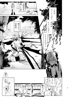 Saisei no Asa ni cover