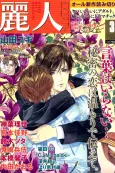 Kouhana Ore cover
