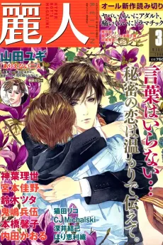 Kouhana Ore cover