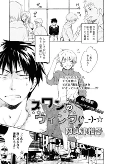 Suwan no Wink (^_-)-☆ cover