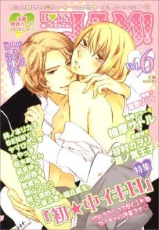 Hajimete no Hito cover