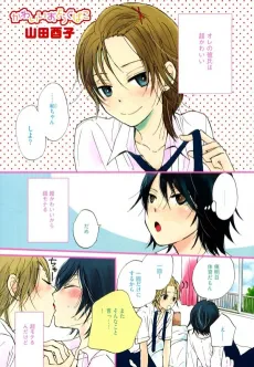 Kawaii Odou Gubako cover