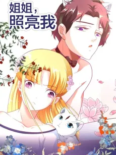 Jiejie, Zhaoliang Wo cover