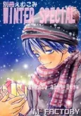 Bessatsu M Comi WINTER SPECIAL cover