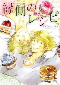 Engawa no Recipe cover