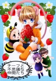Chief to Fushigi na Nakamatachi cover