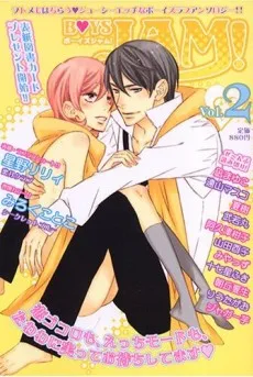 Jar Hara!! cover