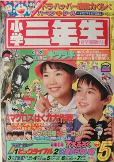 Ojama Inu Hot Dog cover