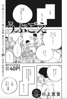 Ubugoe cover
