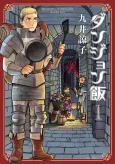 Delicious in Dungeon cover