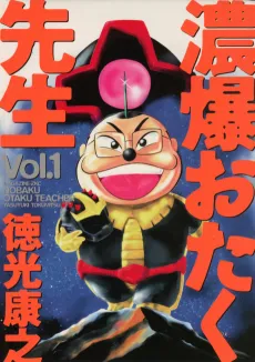 Nobaku Otaku Sensei cover