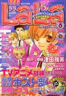 Kata no Kamisama cover