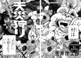 Tensei Gari: Hiderigami-hen cover