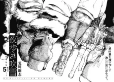 Yoaruki Fubuki cover