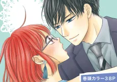 Sono Mousou, Chijou Saikou. cover