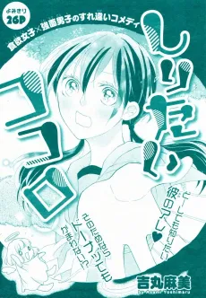 Shiritai Kokoro cover