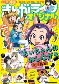 Tousui Suru Maiyo cover