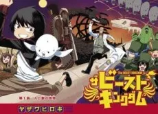 The Beast Kingdom cover