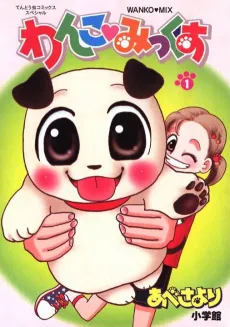 Wanko Mix cover
