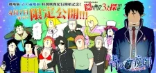 Ao no Exorcist Movie Tokubetsu Eizou cover