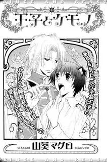 Ouji to Kemono cover