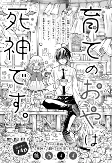 Sodate no Oya wa Shinigami desu. cover