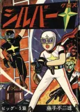 Silver Cross cover