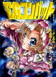 E.G. Combat cover