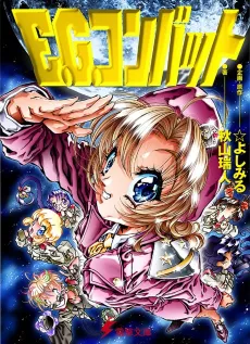 E.G. Combat cover