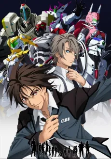 Active Raid Second cover