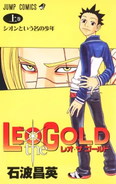 LEO the GOLD cover