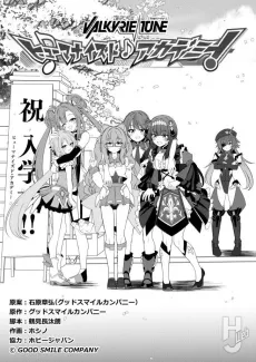 Valkyrie Tune: Humanized Academy! cover