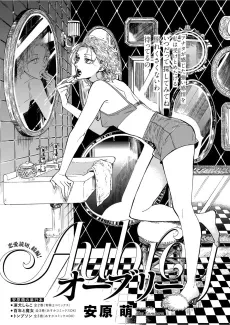 Aubrey cover