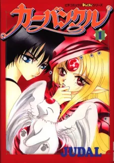 Carbuncle cover