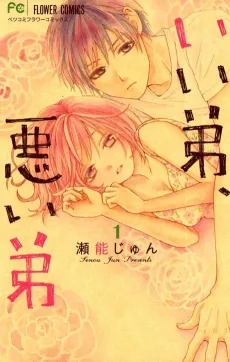 Ii Otouto, Warui Otouto cover