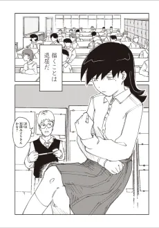 Egaku Koto. cover