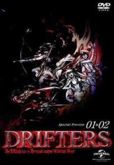 DRIFTERS: Special edition cover