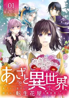 A Florist in Another World: I Was Reincarnated Only to Be Surrounded by Catty Women cover
