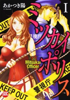 Heaven's Emissary cover
