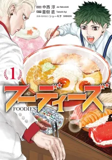 Foodies cover