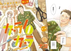 Garano no Gara cover