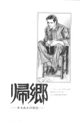 Kikyou: Aru Heishi no Kyuujitsu cover