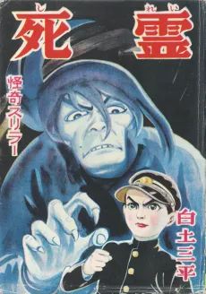 Shirei cover