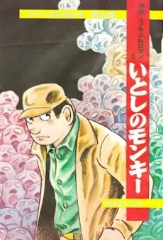 Beloved Monkey cover