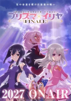Fate/kaleid liner Prisma☆Illya: FINALE cover