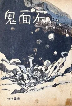 Kimen Ishi cover