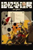 False Memory cover