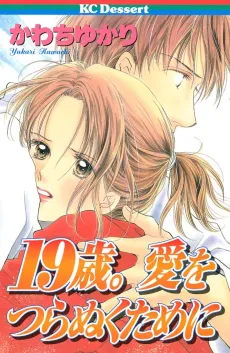 19-sai. Ai wo Tsuranuku Tame ni cover