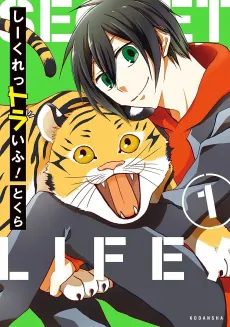 Secret Life! cover