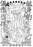 Kenshinteki Guuzousuuhai cover